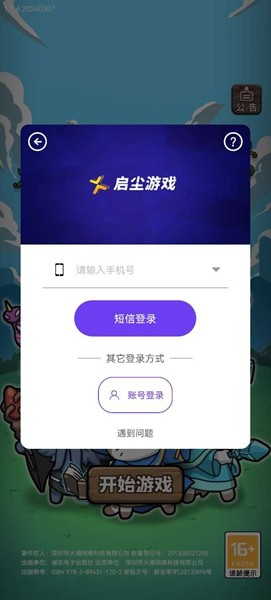 进击的喵星人截图